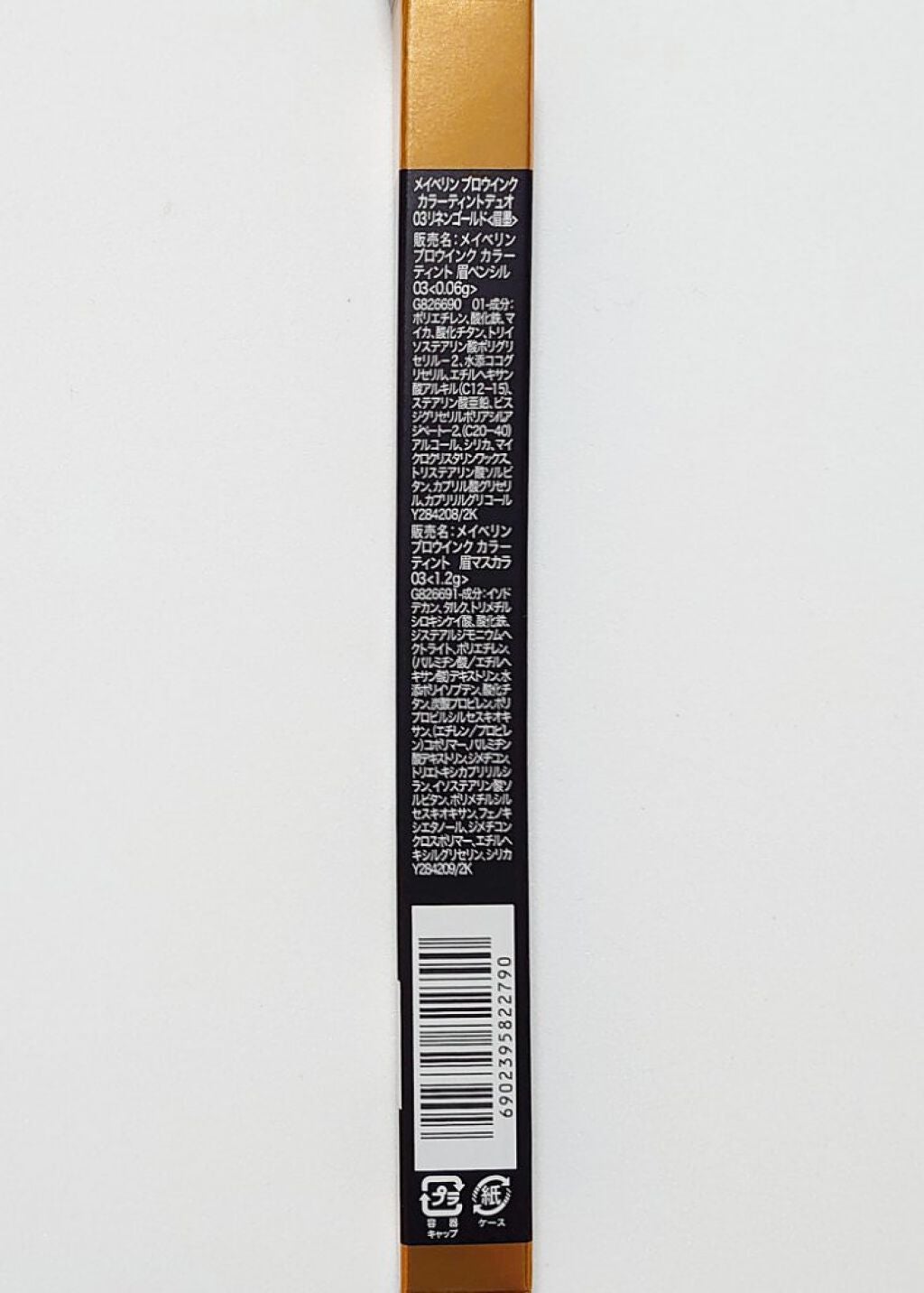 ブロウインク カラーティントデュオ/MAYBELLINE NEW YORK/眉ティントを使ったクチコミ(5枚目)