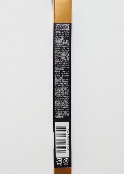 ブロウインク カラーティントデュオ/MAYBELLINE NEW YORK/眉ティントを使ったクチコミ(5枚目)