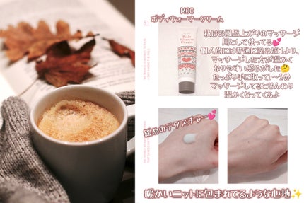 ボディウォーマークリーム/MOC/ボディクリームを使ったクチコミ(2枚目)