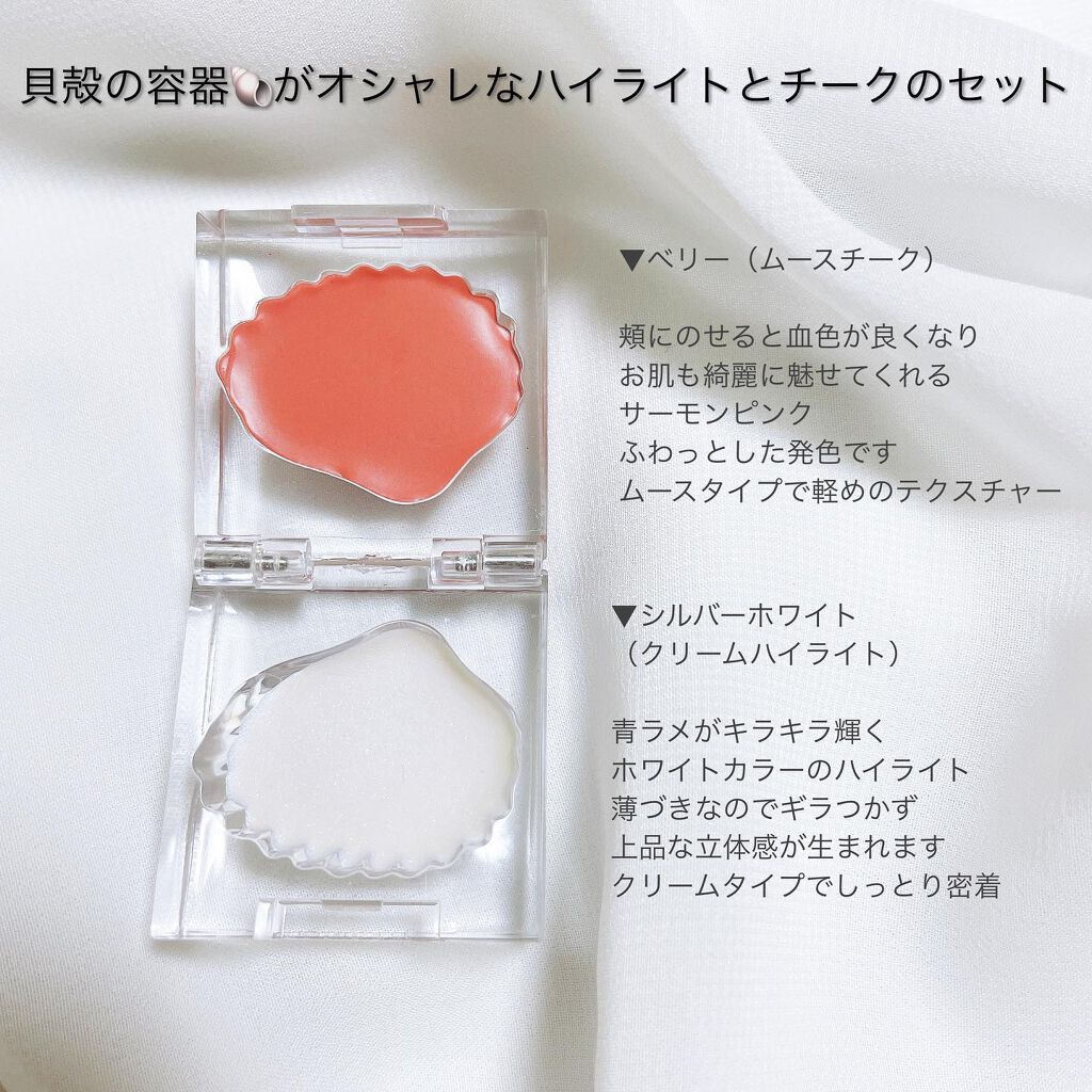 キュートシェルハイライト&チーク/PEONYELF/ジェル・クリームチークを使ったクチコミ(2枚目)