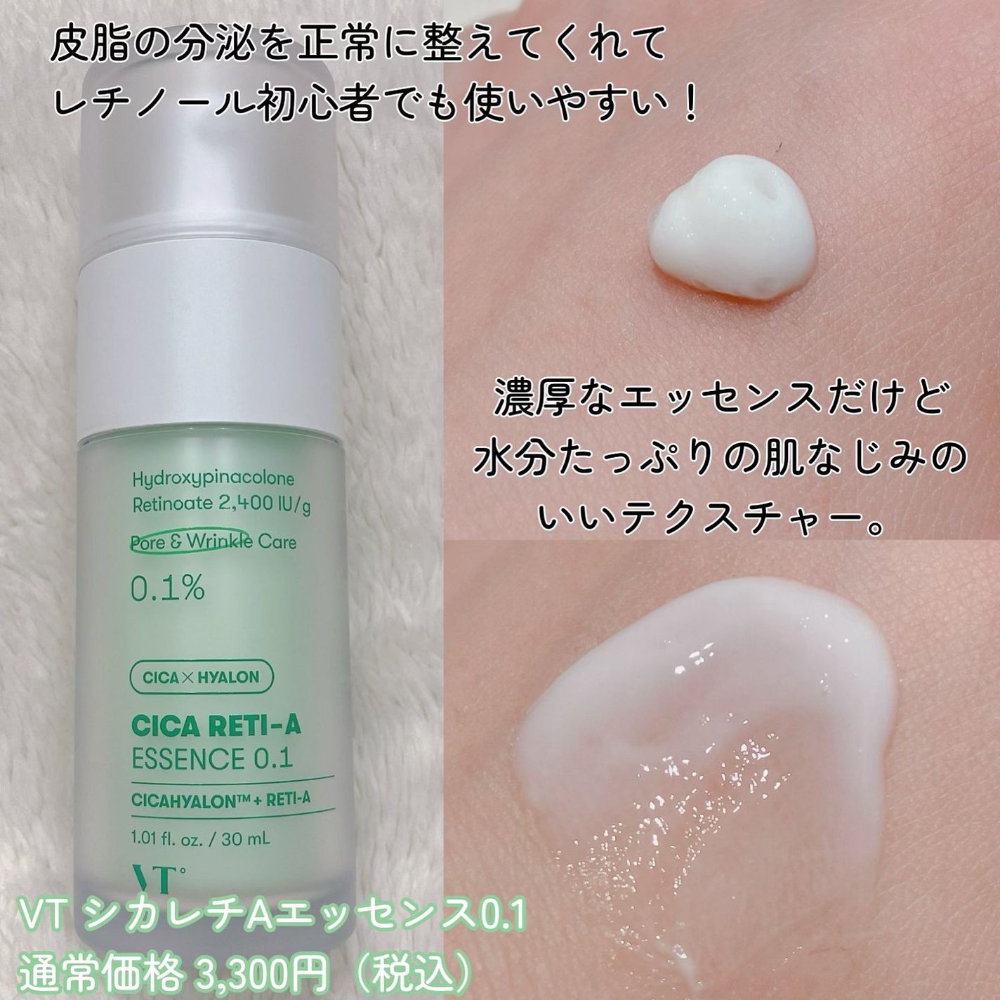 シカレチA エッセンス0.1/VT/美容液を使ったクチコミ(3枚目)