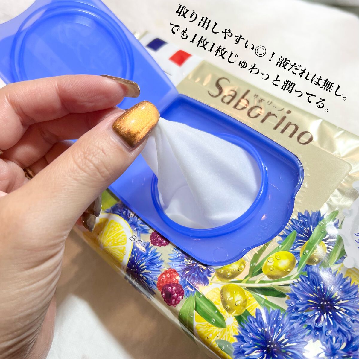 すぐに眠れマスク トリッププレミアム FR 21/サボリーノ/シートマスク・パックを使ったクチコミ（3枚目）