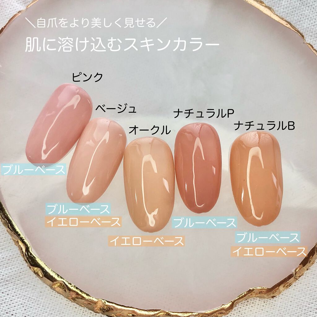 バーチャルカラージェル Nailtownの口コミ 自爪がキレイに見える肌色別ネイルカラー By チャンユカ 敏感肌 Lips バーチャルカラージェル Nailtownの口コミ 自爪がキレイに見える肌色別ネイルカラー By チャンユカ 敏感肌 Lips