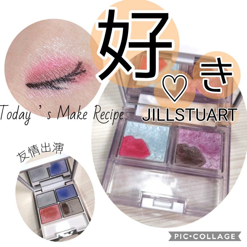 アイコニックルック アイシャドウ クリスタル カラット/JILL STUART/アイシャドウパレットを使ったクチコミ（1枚目）
