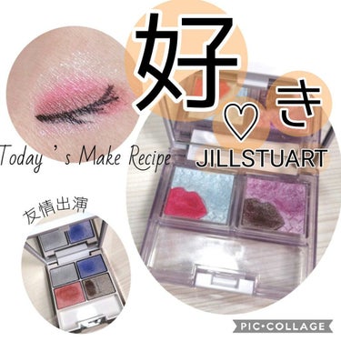 アイコニックルック アイシャドウ クリスタル カラット/JILL STUART/パウダーアイシャドウを使ったクチコミ（1枚目）