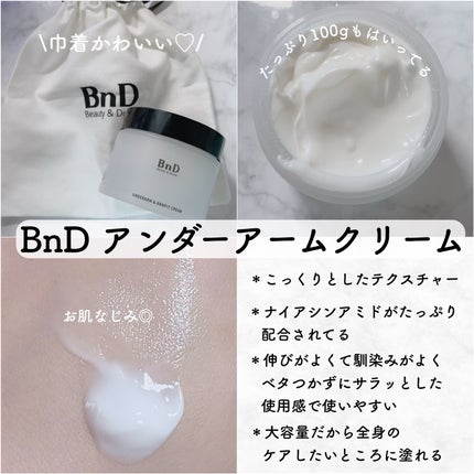 BnDアンダーアームクリーム(ボディクリーム)/BnD/デリケートゾーンケアを使ったクチコミ(1枚目)
