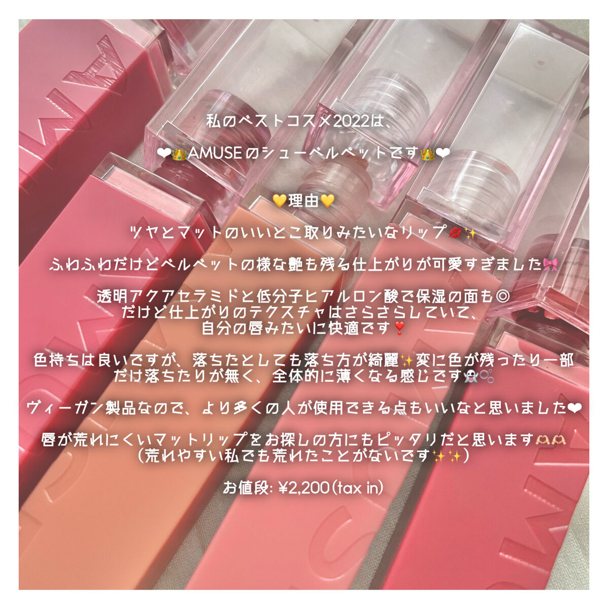 シューベルベット 05ミルクティー/AMUSE/口紅を使ったクチコミ（2枚目）