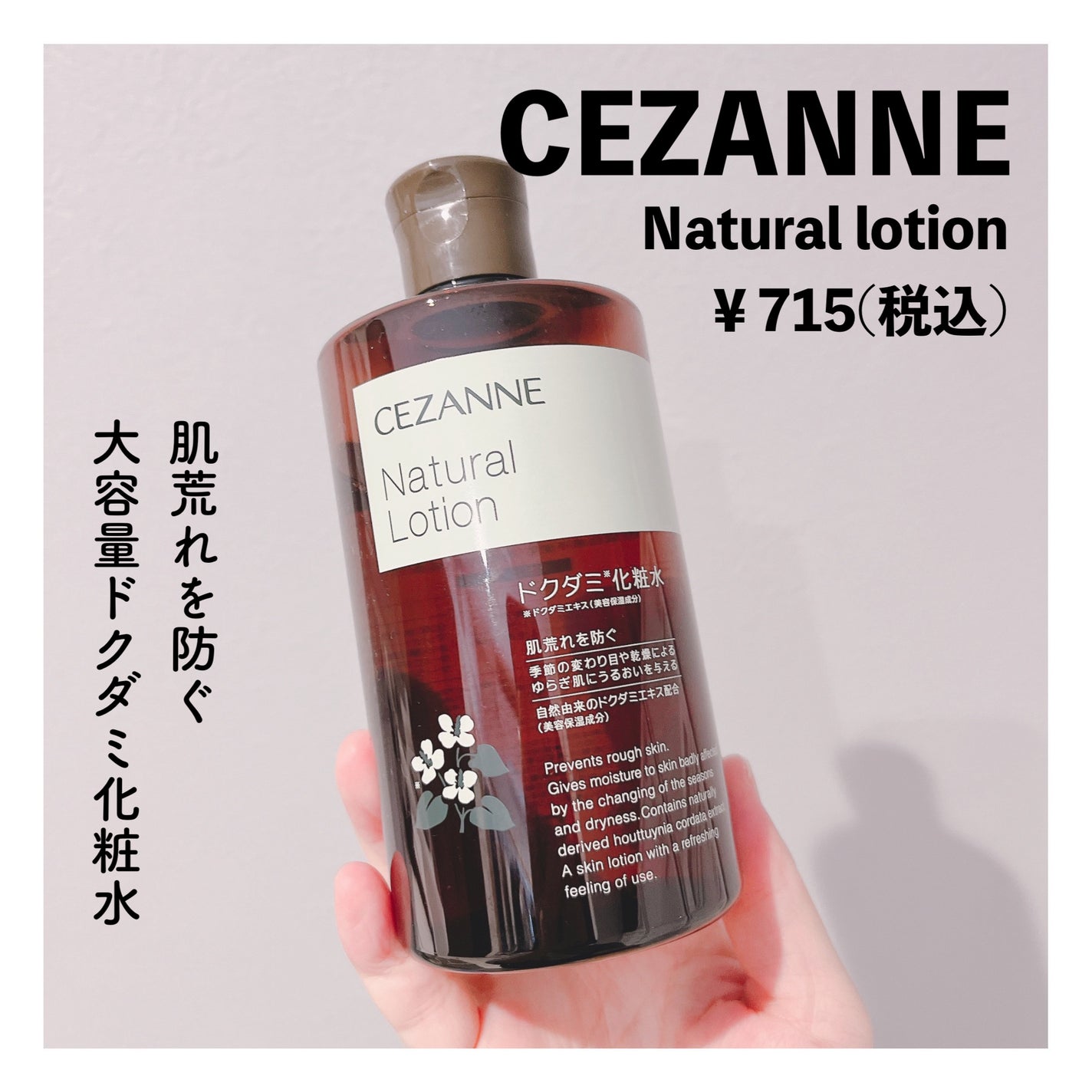 ナチュラルローション/CEZANNE/化粧水を使ったクチコミ(2枚目)