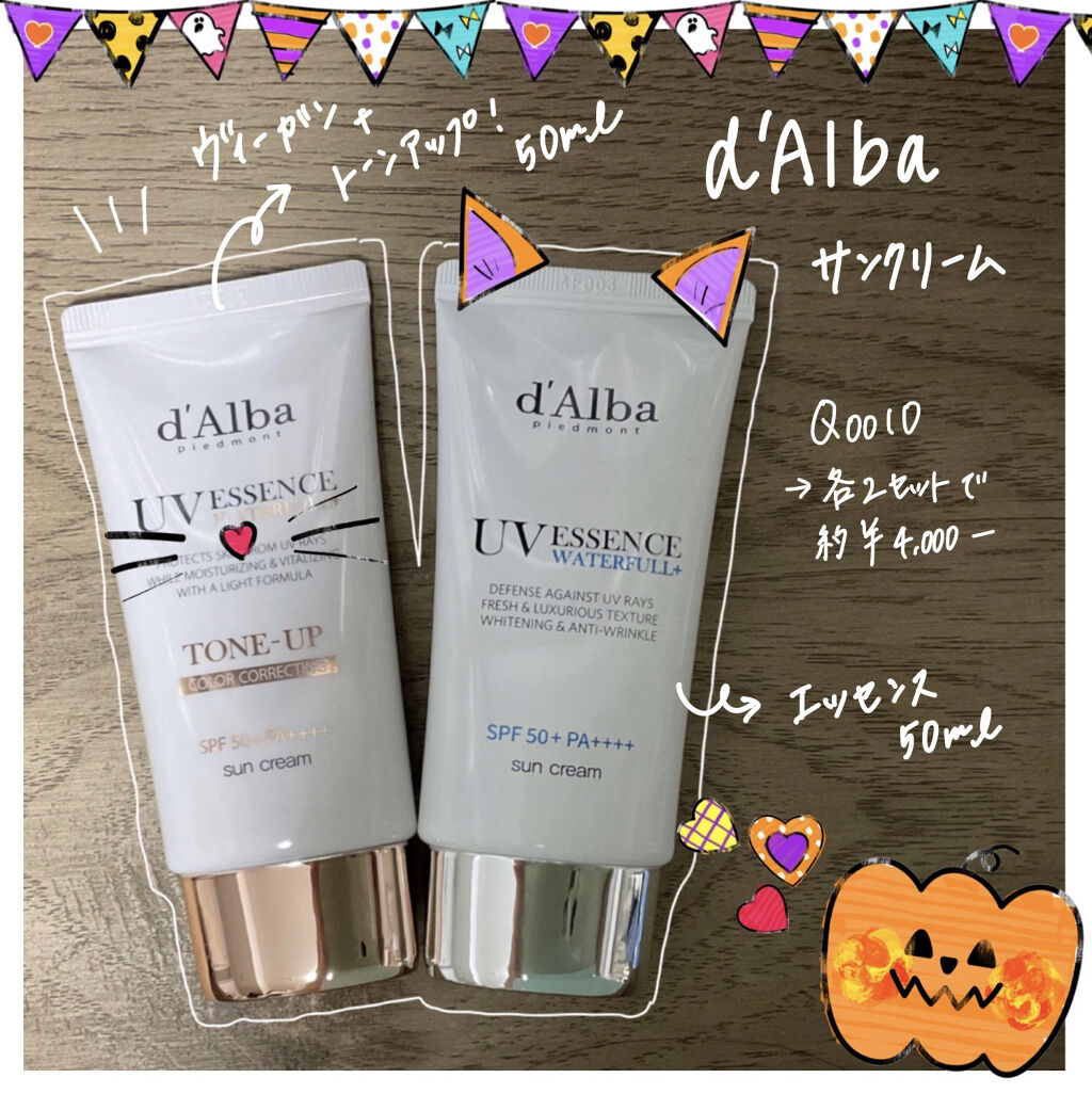 ダルバ ウォータフル エッセンス サンクリーム/ダルバ/日焼け止めクリームを使ったクチコミ（1枚目）