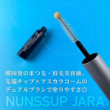 Eyebrow&Eyelash Serum/NUNSSUP JARA/まつげ美容液を使ったクチコミ（3枚目）