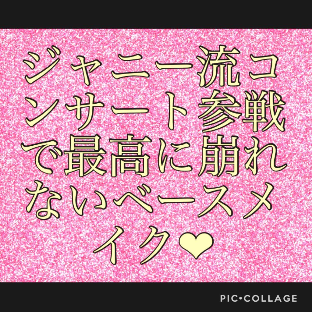 ポアカバー/ポイントマジックPRO/化粧下地を使ったクチコミ(1枚目)