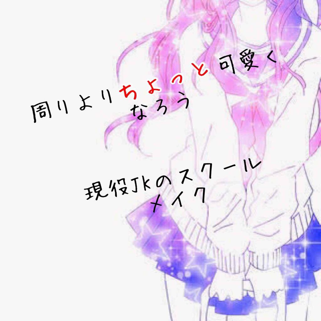 エテュセ ポアレスプライマー/ettusais/化粧下地を使ったクチコミ(1枚目)