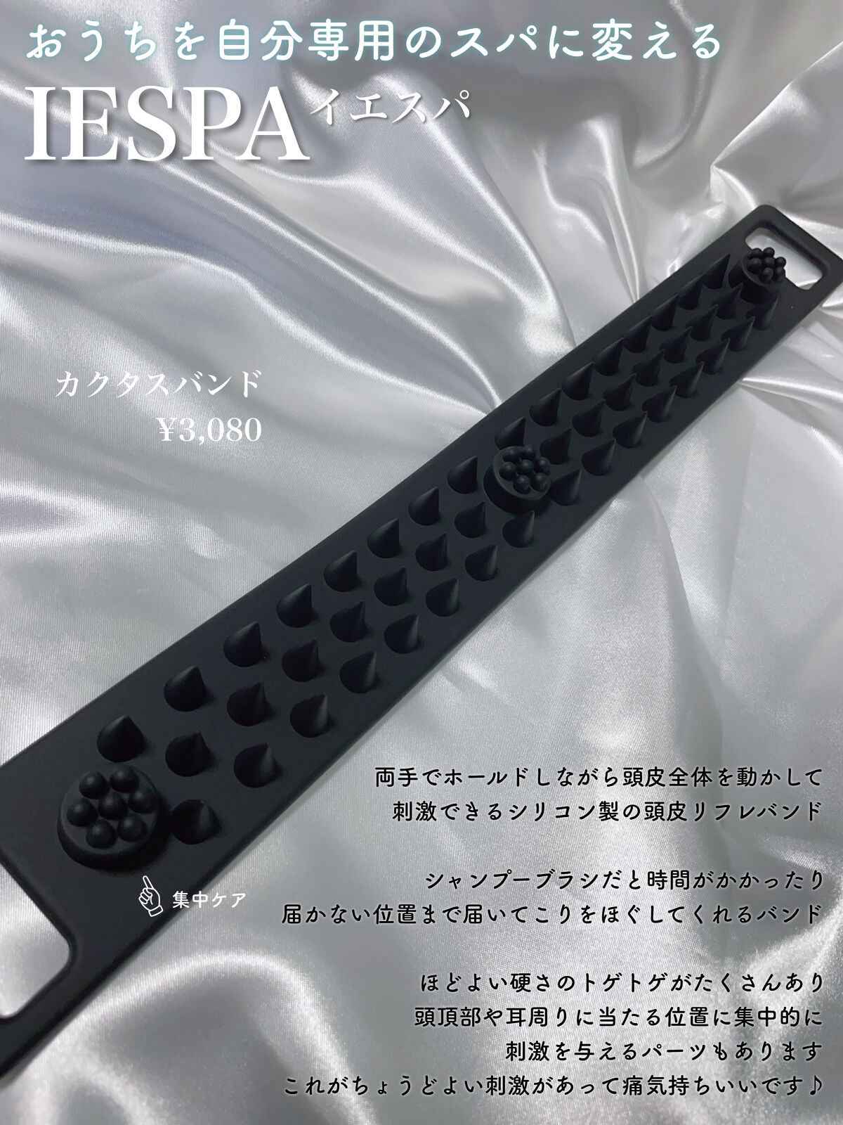 カクタスバンド/イエスパ/ツボ押し・マッサージグッズを使ったクチコミ(2枚目)