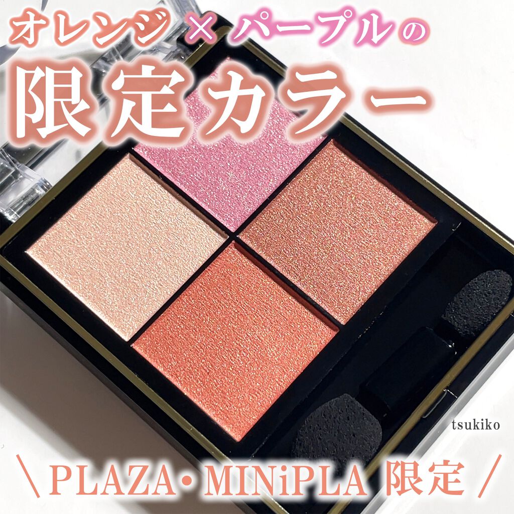 リアルクローズシャドウ/excel/アイシャドウパレットを使ったクチコミ(1枚目)