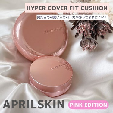 ハイパーカバーフィットクッション ピンク（桜エディション）/APRILSKIN/クッションファンデーションを使ったクチコミ（1枚目）