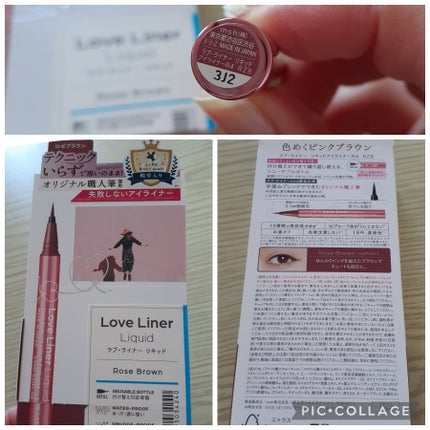 リキッドアイライナーR4/ラブ・ライナー/リキッドアイライナーを使ったクチコミ(4枚目)