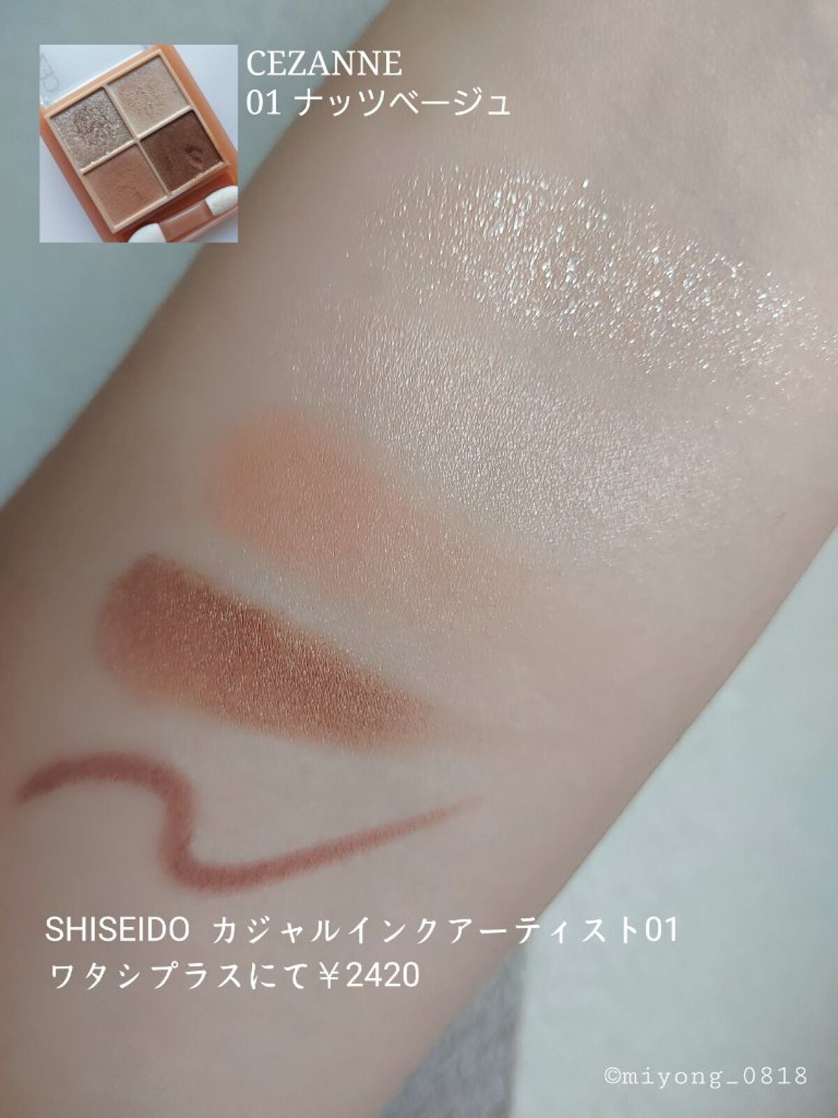 「塗るつけまつげ」自まつげ際立てタイプ/デジャヴュ/マスカラを使ったクチコミ(6枚目)