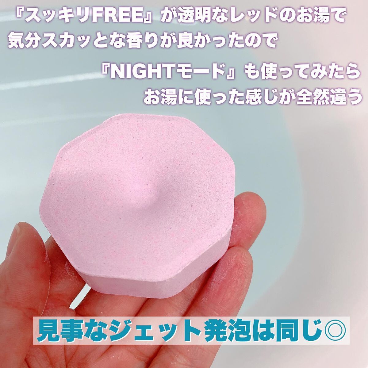 モンスターバブル NIGHTモード /バブ/炭酸系入浴剤を使ったクチコミ(2枚目)