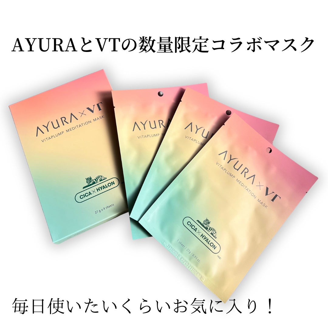AYURA×VT ヴィタプランプ メディテーションマスク/AYURA×VT/シートマスク・パックを使ったクチコミ(3枚目)