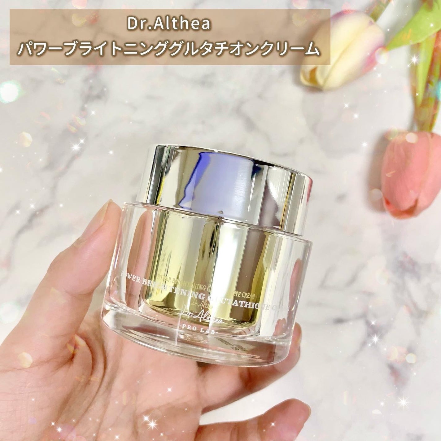 パワーブライトニング グルタチオンクリーム/Dr.Althea/フェイスクリームを使ったクチコミ(2枚目)