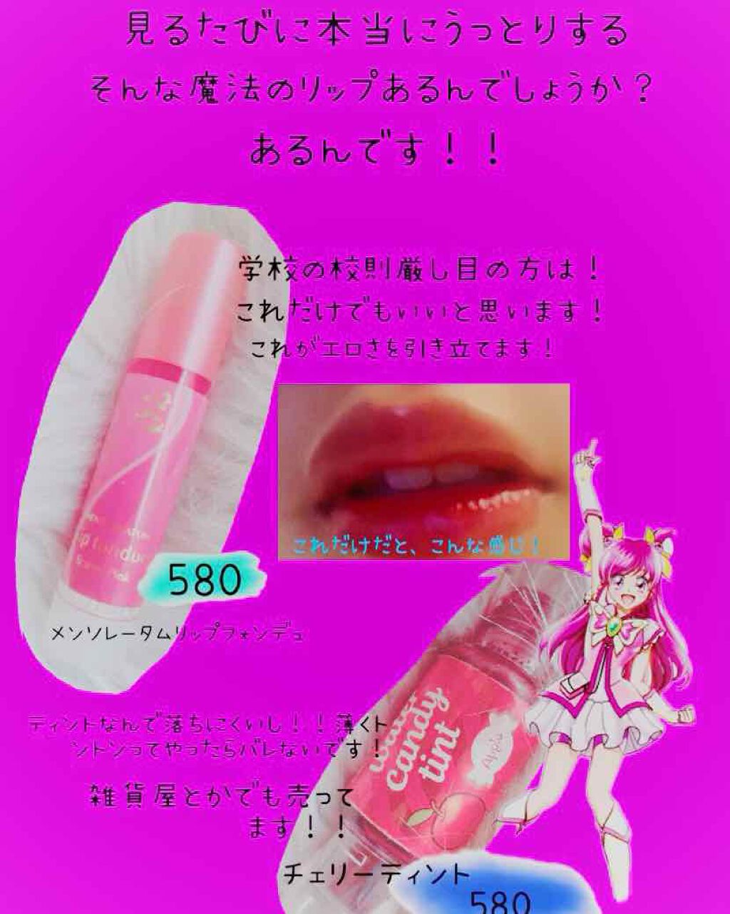 ウォーター キャンディー ティント/the SAEM/リップティントを使ったクチコミ（2枚目）