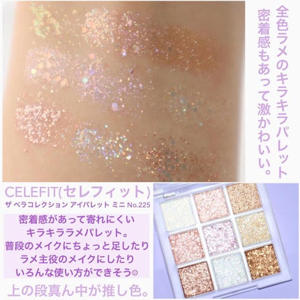 The Bella collection eyeshadow palette mini/CELEFIT/アイシャドウパレットを使ったクチコミ(3枚目)