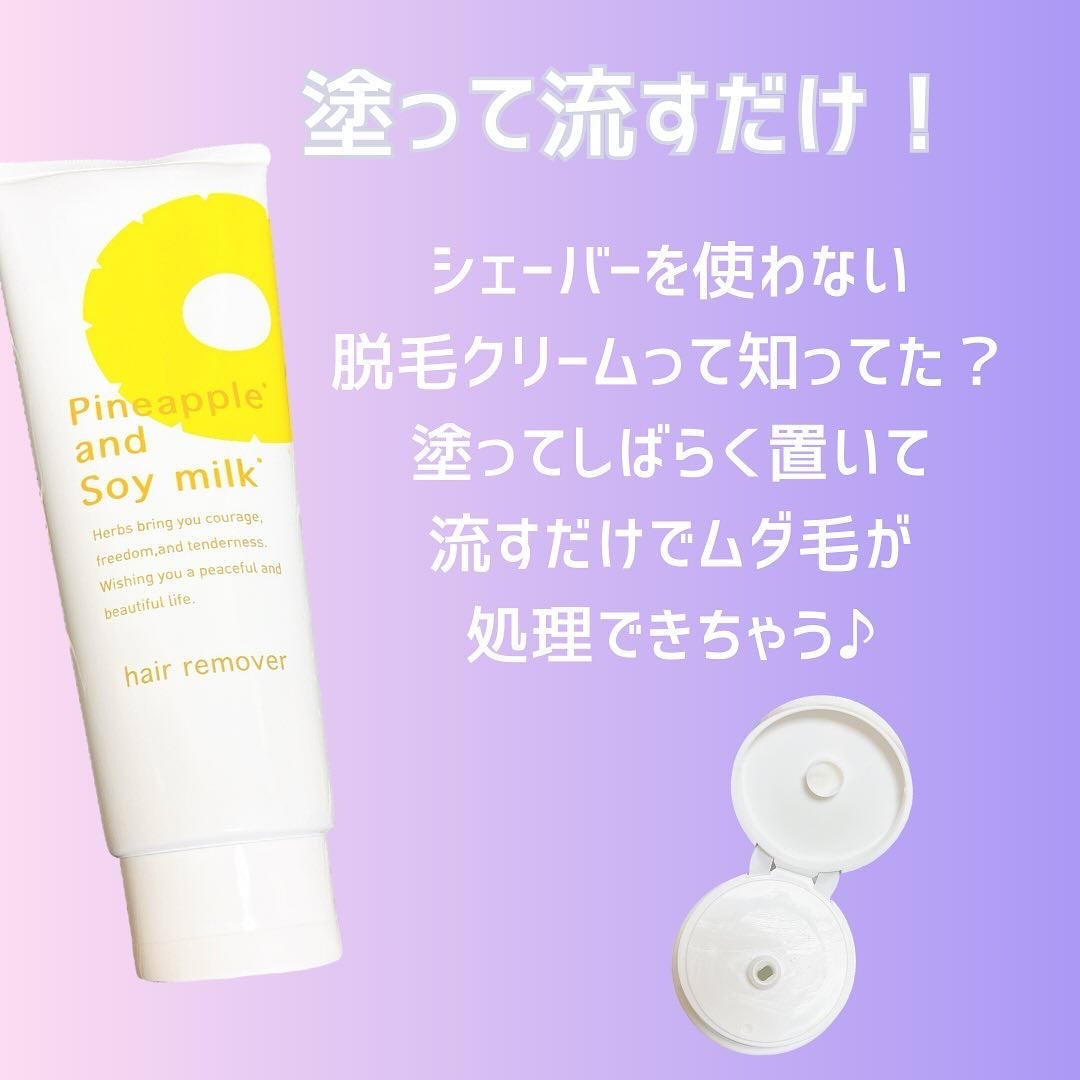パイナップル豆乳除毛クリーム/鈴木ハーブ研究所/除毛クリームを使ったクチコミ(2枚目)