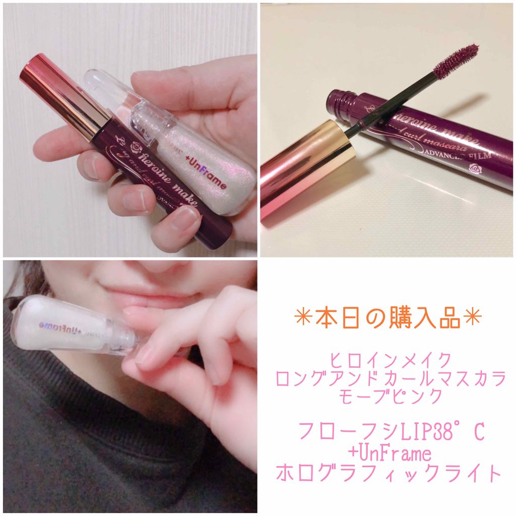 LIP38℃ +UnFrame<ホログラフィック>/flowfushi/リップグロスを使ったクチコミ（1枚目）