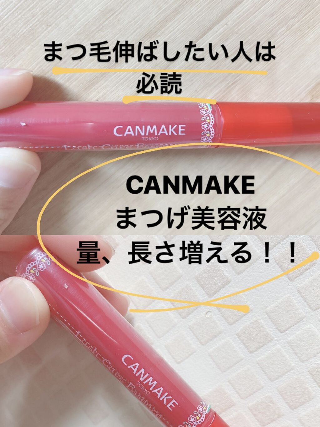 ラッシュケアエッセンス/キャンメイク/まつげ美容液を使ったクチコミ（1枚目）