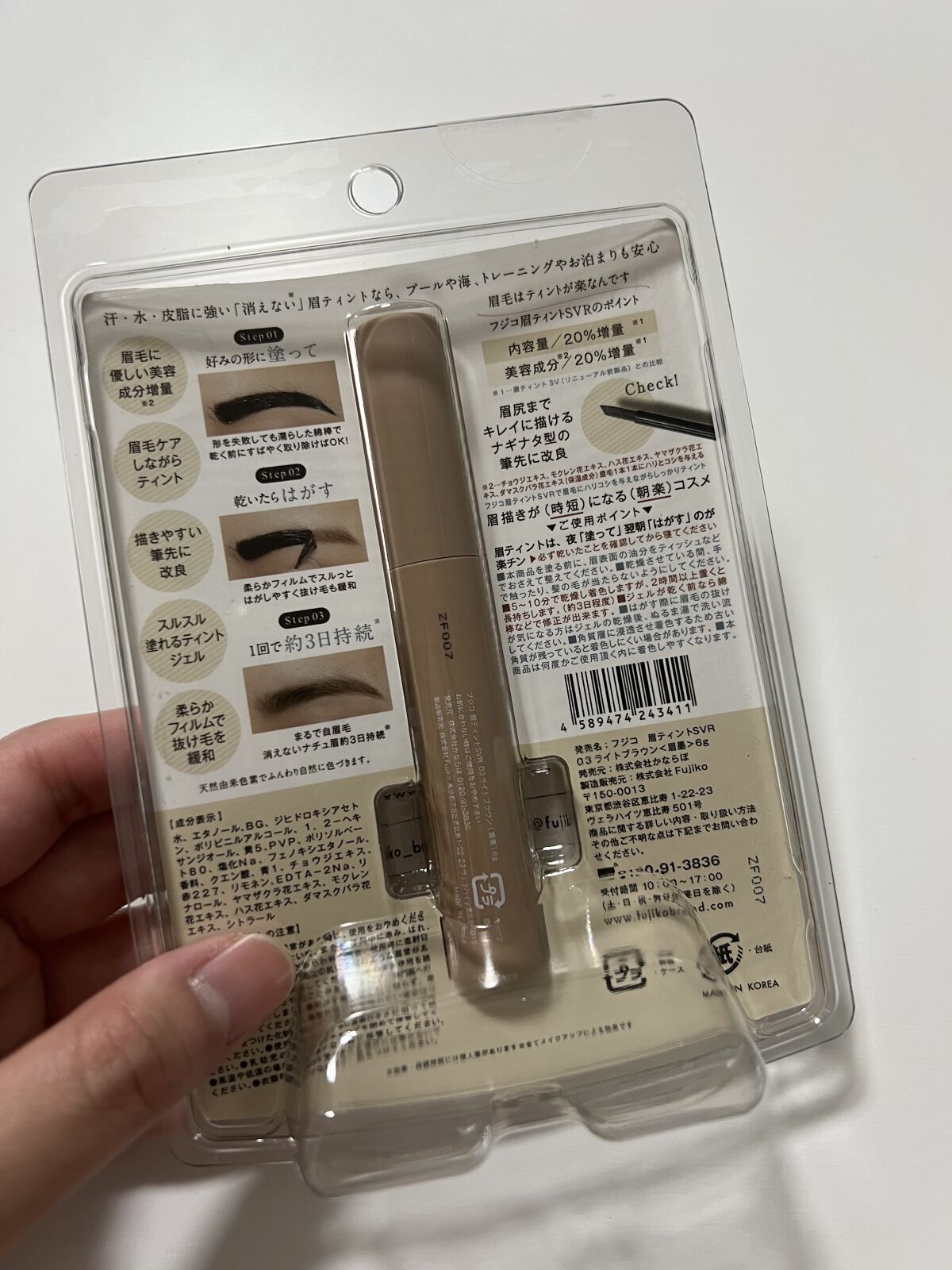 眉ティントSVR/Fujiko/眉ティントを使ったクチコミ（2枚目）