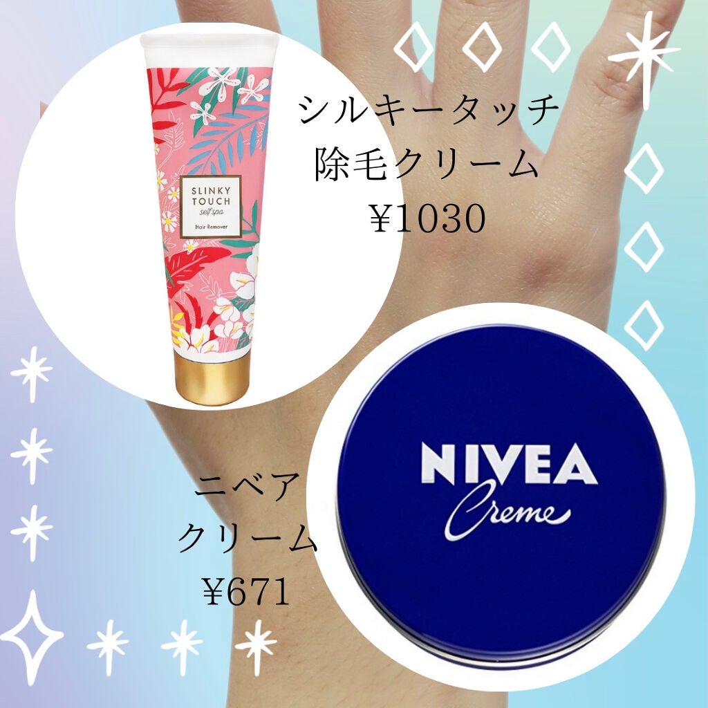 ニベアクリーム/ニベア/ボディクリームを使ったクチコミ(4枚目)