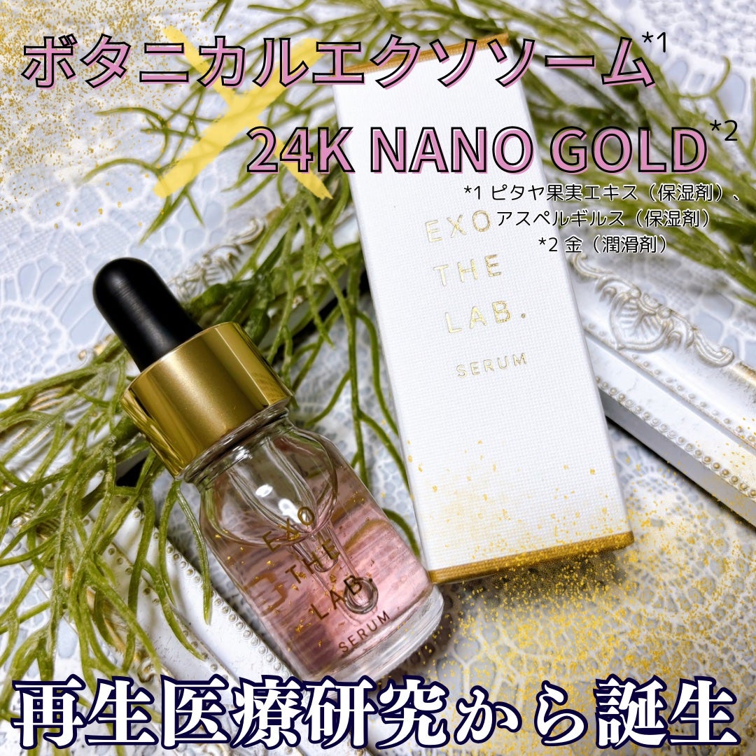 EXO THE LAB.SERUM/EXO THE LAB./美容液を使ったクチコミ(1枚目)