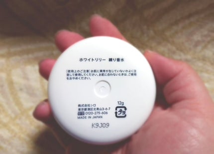 ホワイトリリー 練り香水/SHIRO/練り香水を使ったクチコミ(2枚目)