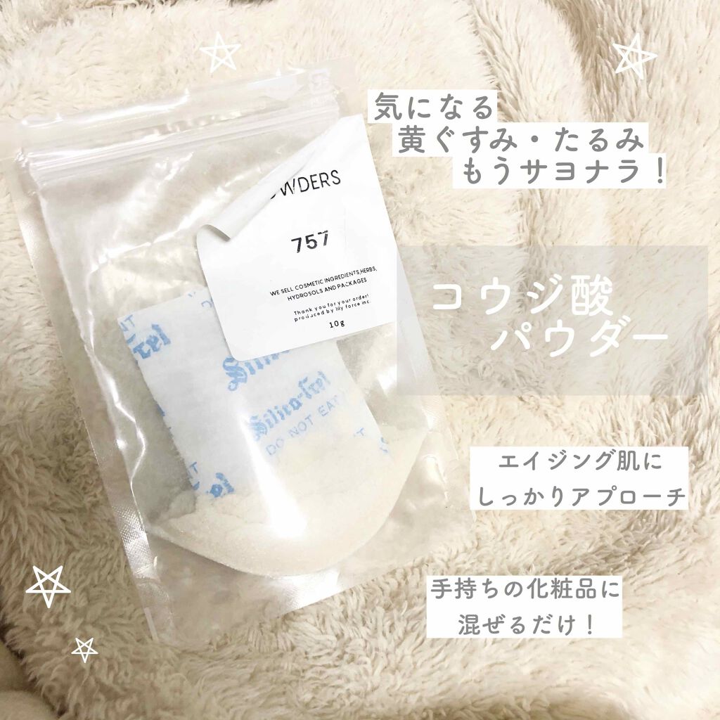 コウジ酸 PEACH-PIG