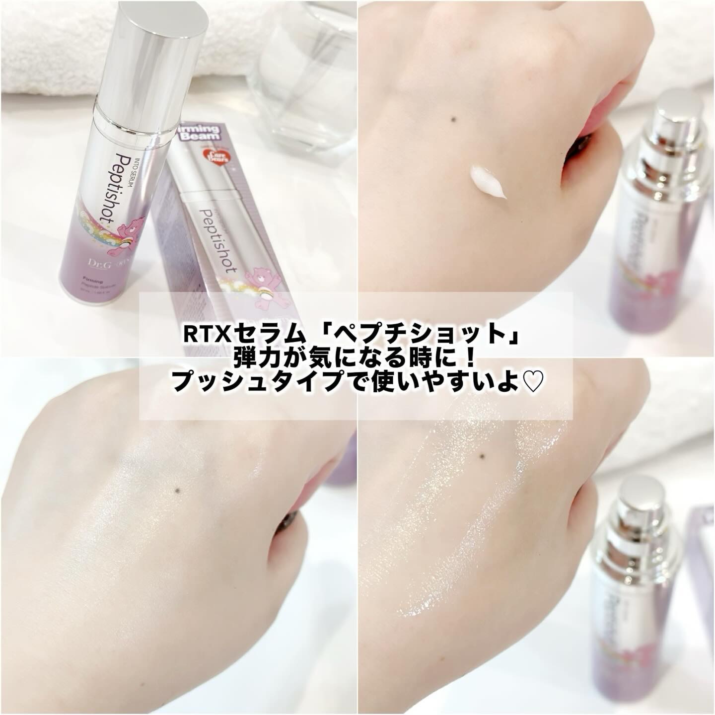 RTXセラム ビタミンショット/Dr.G/美容液を使ったクチコミ（2枚目）