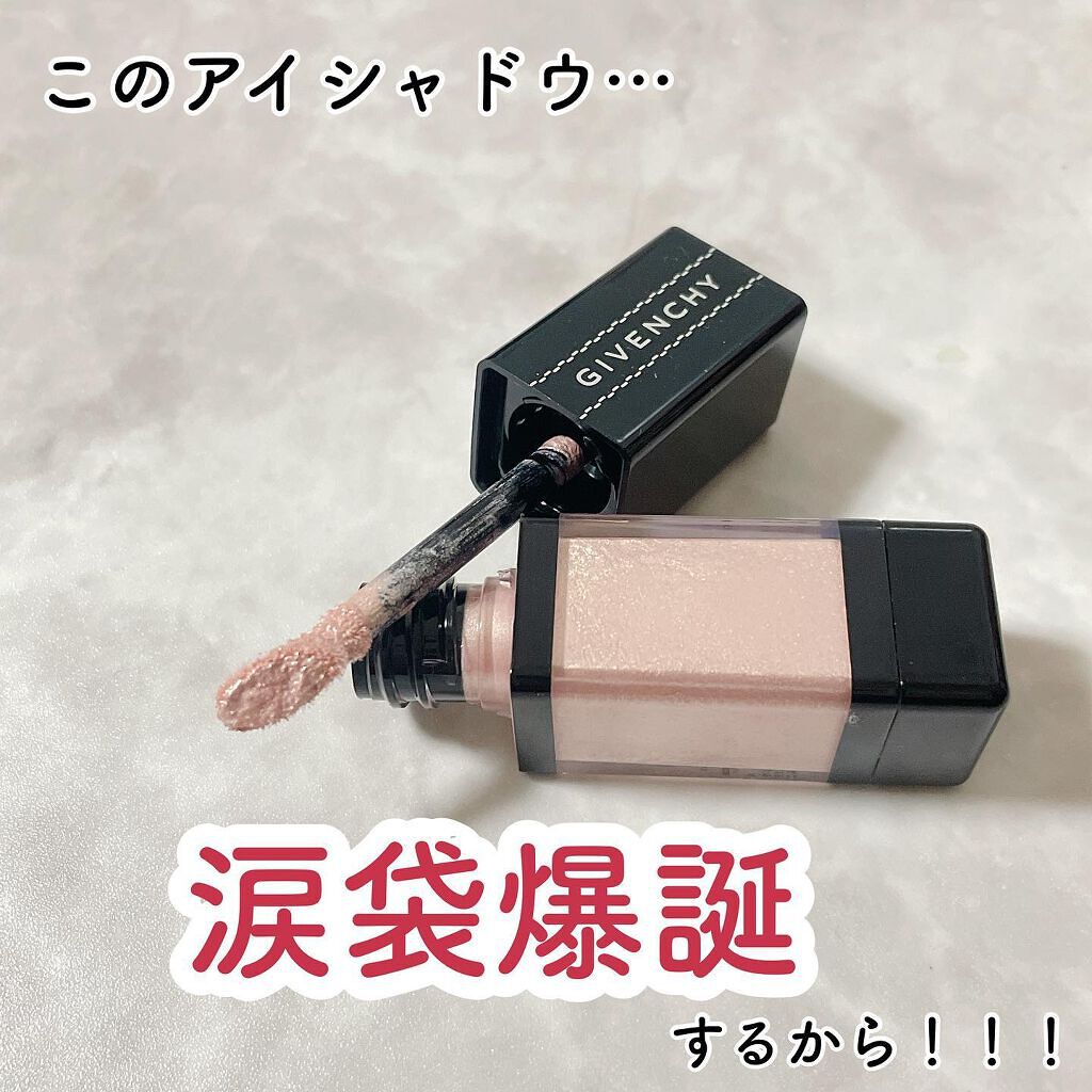 オンブル・アンテルディ/GIVENCHY/リキッドアイシャドウを使ったクチコミ（1枚目）