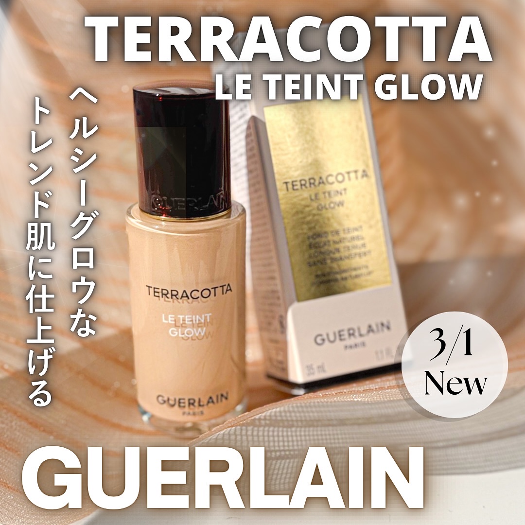 テラコッタ フルイド グロウ/GUERLAIN/リキッドファンデーションを使ったクチコミ（1枚目）