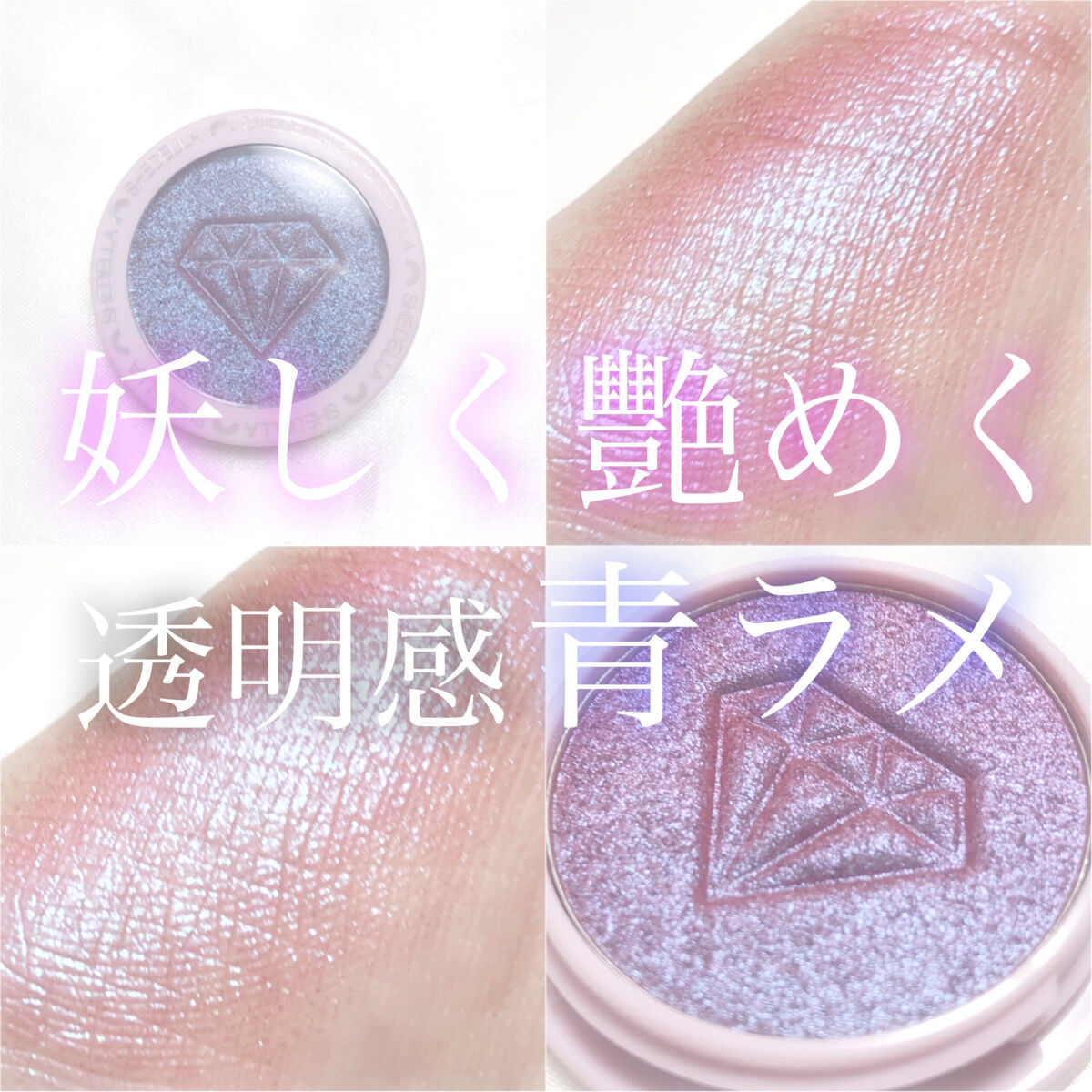 Rainbow Ball Eyeshadow/SHEDELLA/単色アイシャドウを使ったクチコミ（1枚目）