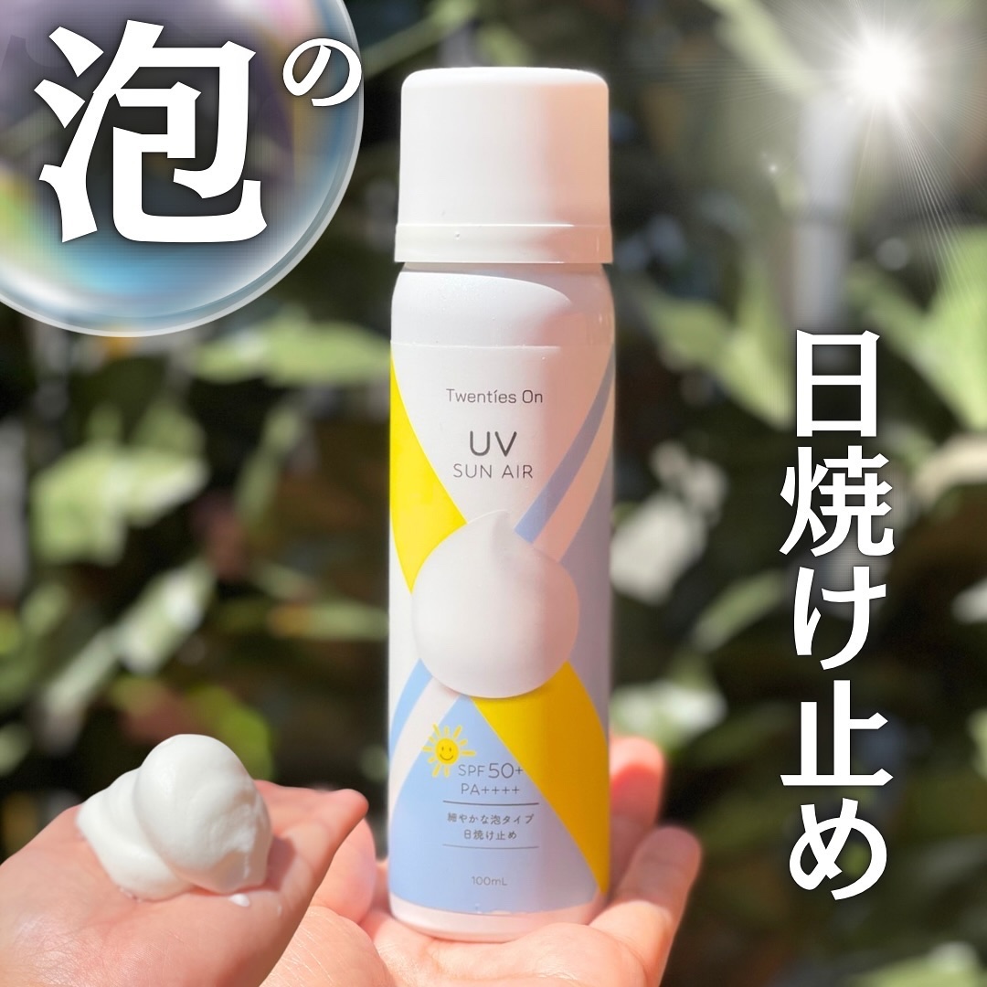 UV SUN AIR/Twenties On/日焼け止めミルクを使ったクチコミ（1枚目）