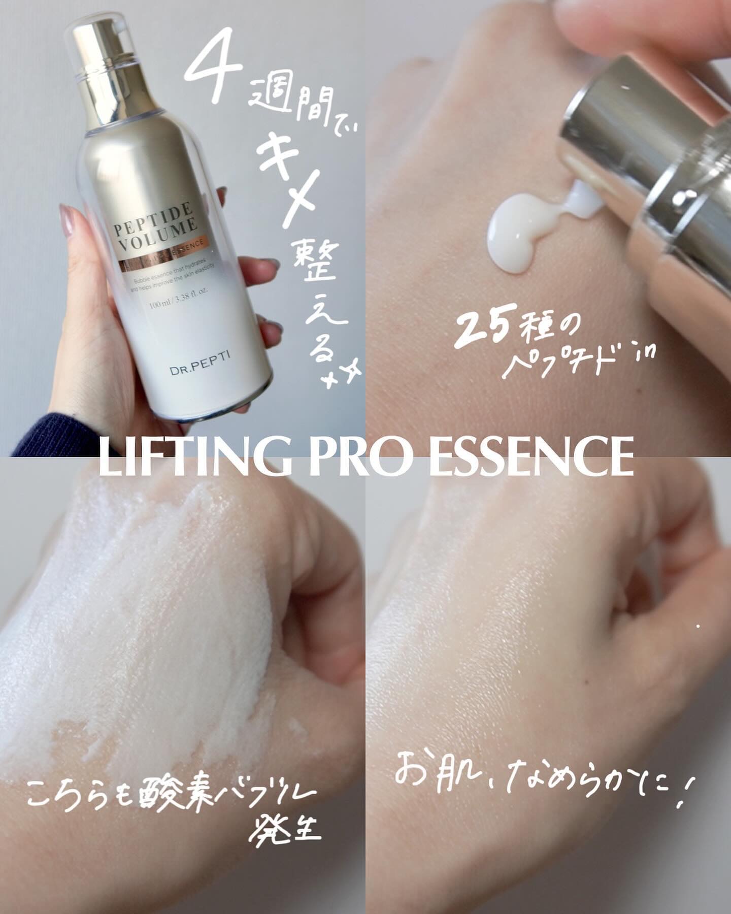 ペプチド ボリューム マスター エッセンス/DR.PEPTI/美容液を使ったクチコミ（3枚目）