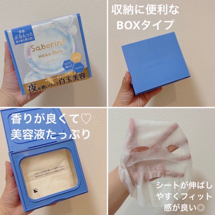 サボリーノ メガショット 朝用ツヤピールマスク CC/サボリーノ/シートマスク・パックを使ったクチコミ(5枚目)