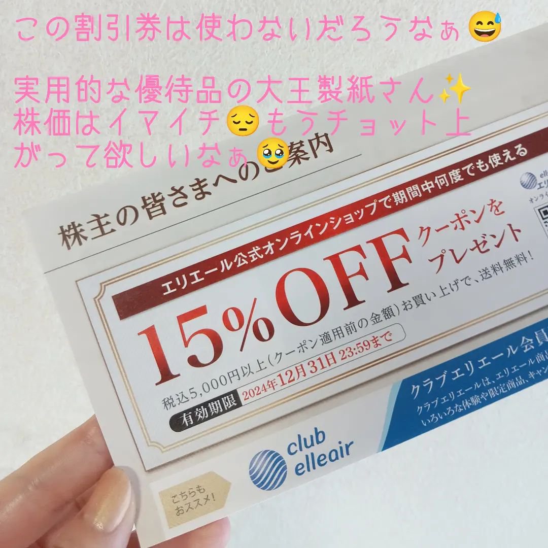 エリエールウエットティシュー 純水タイプ 贅沢保湿/エリエール/ティッシュを使ったクチコミ（2枚目）