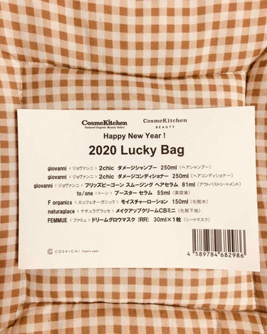 コスメキッチン 2020 Lucky Bagのクチコミ「🎍福袋2020🎍

明けましておめでとうございます🌅
2020年もよろしくお願いします。

元.....」（3枚目）