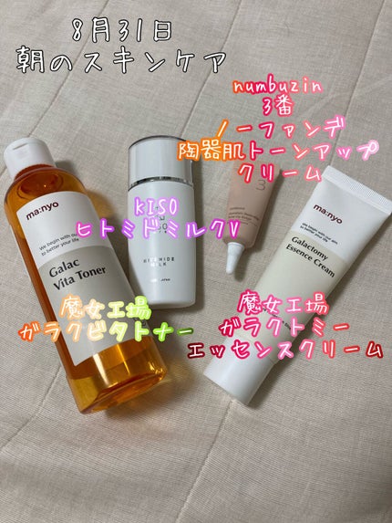 ガラクビタトナー/manyo/化粧水を使ったクチコミ(1枚目)