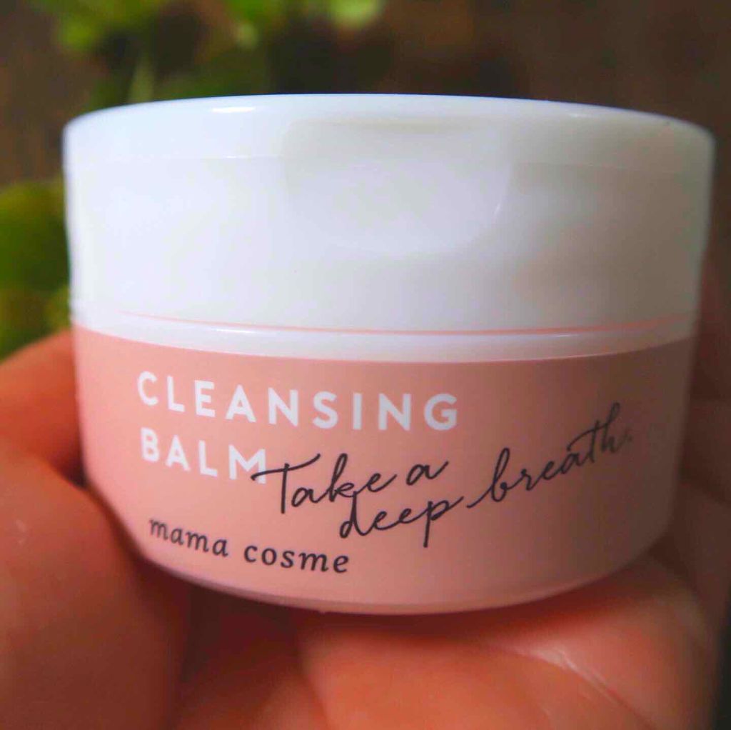 クレンジングバーム/ママコスメ/クレンジングバームを使ったクチコミ（1枚目）