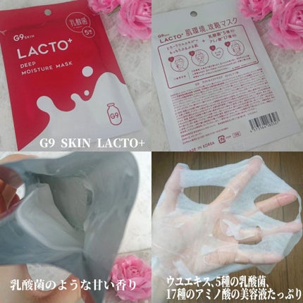 シカプラス ディープモイスチャーマスク/G9SKIN/シートマスク・パックを使ったクチコミ(6枚目)