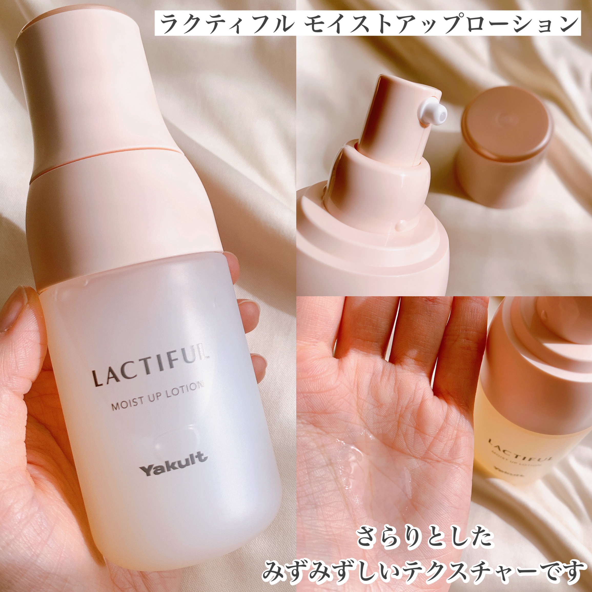 モイストアップ ローション/ラクティフル/化粧水を使ったクチコミ（2枚目）