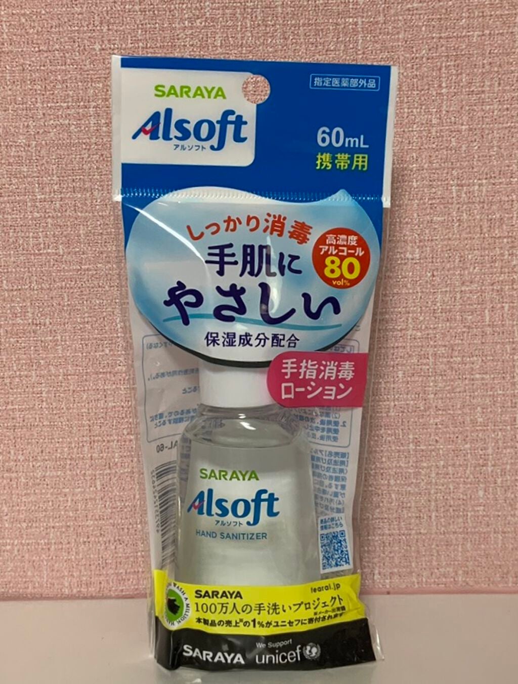 アルソフト 手指消毒ローション/サラヤ/ハンドクリームを使ったクチコミ(2枚目)