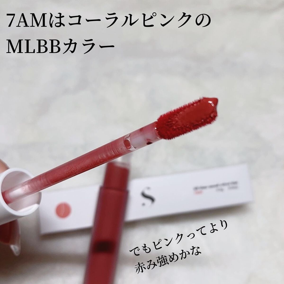 オールタイム ムード ベルベットティント/saat insight/リップティントを使ったクチコミ(3枚目)