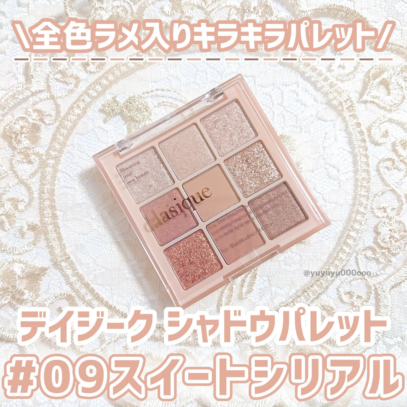 シャドウパレット/dasique/アイシャドウパレットを使ったクチコミ(9枚目)